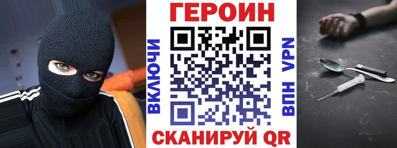 Героин афганец Великие Луки